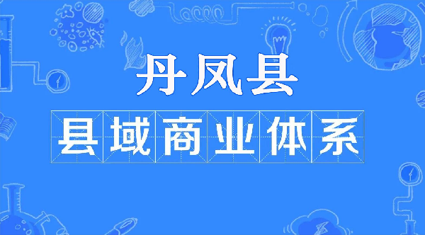 縣域商業建設行動專欄